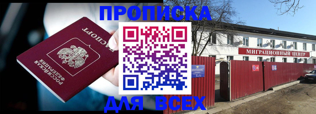 временная регистрация недорого в Калязине